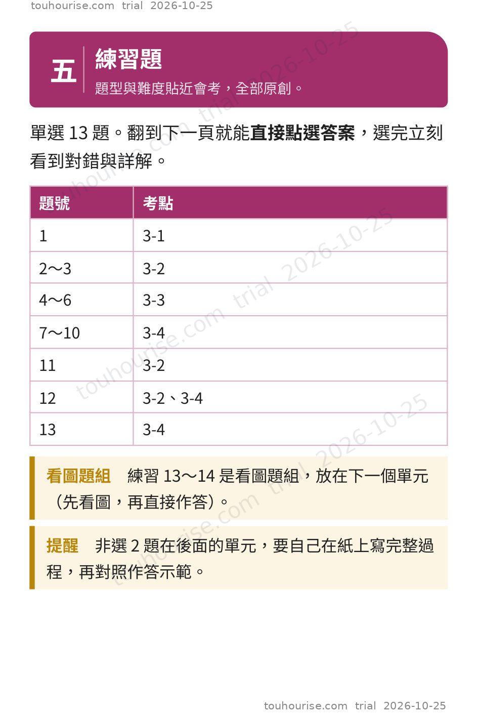 第 1 頁
