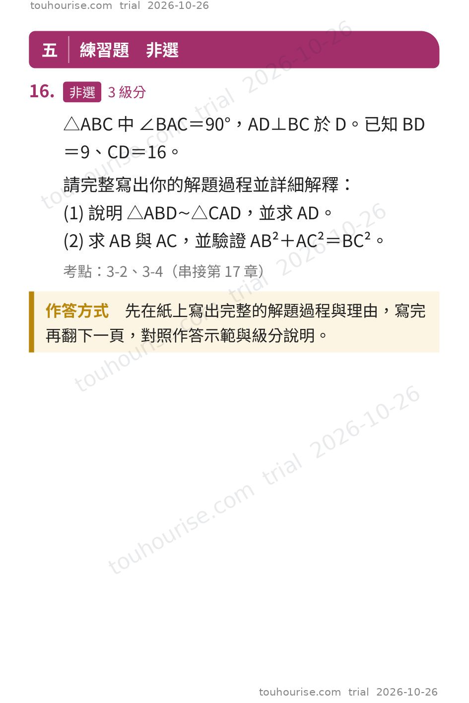 第 1 頁