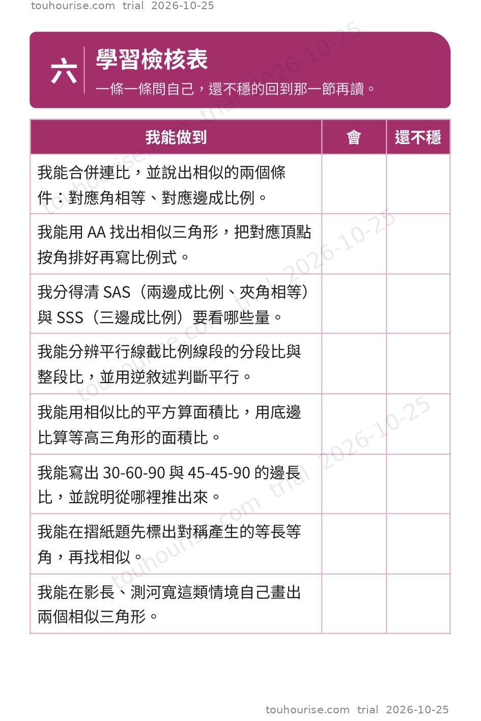 第 1 頁