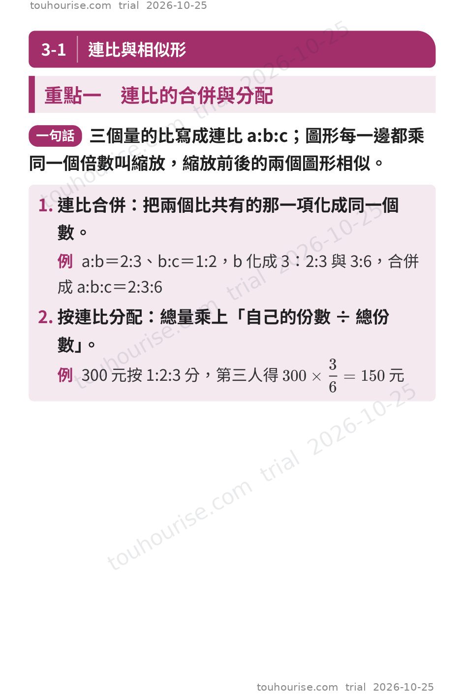 第 1 頁