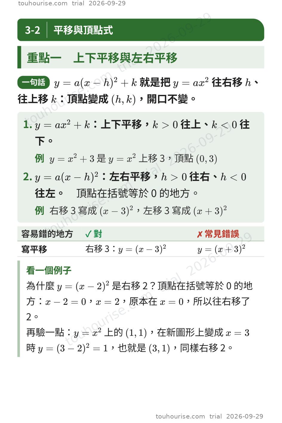 第 1 頁