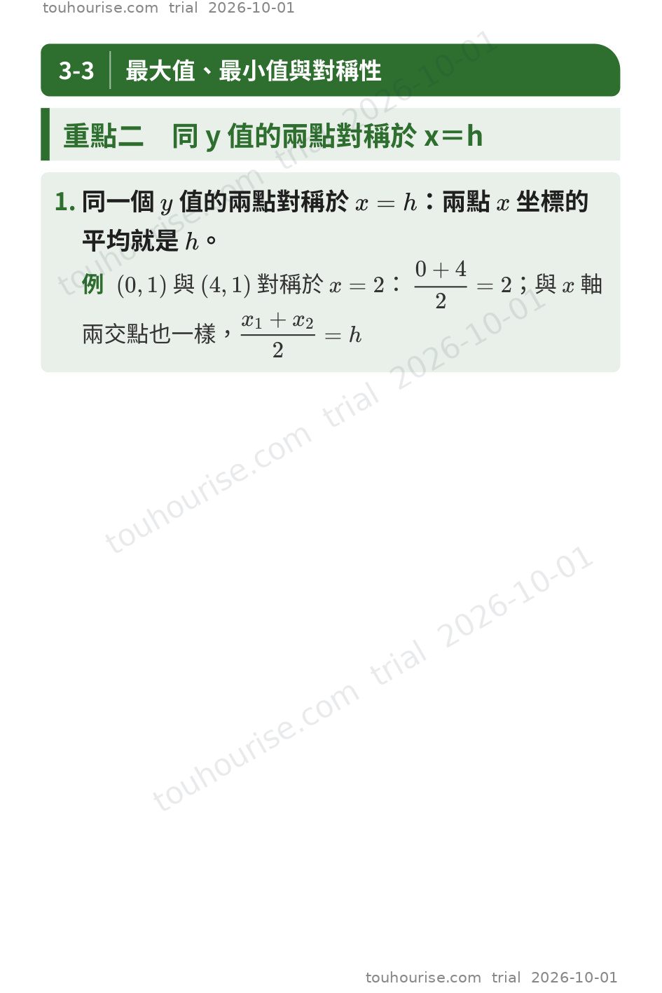 第 1 頁