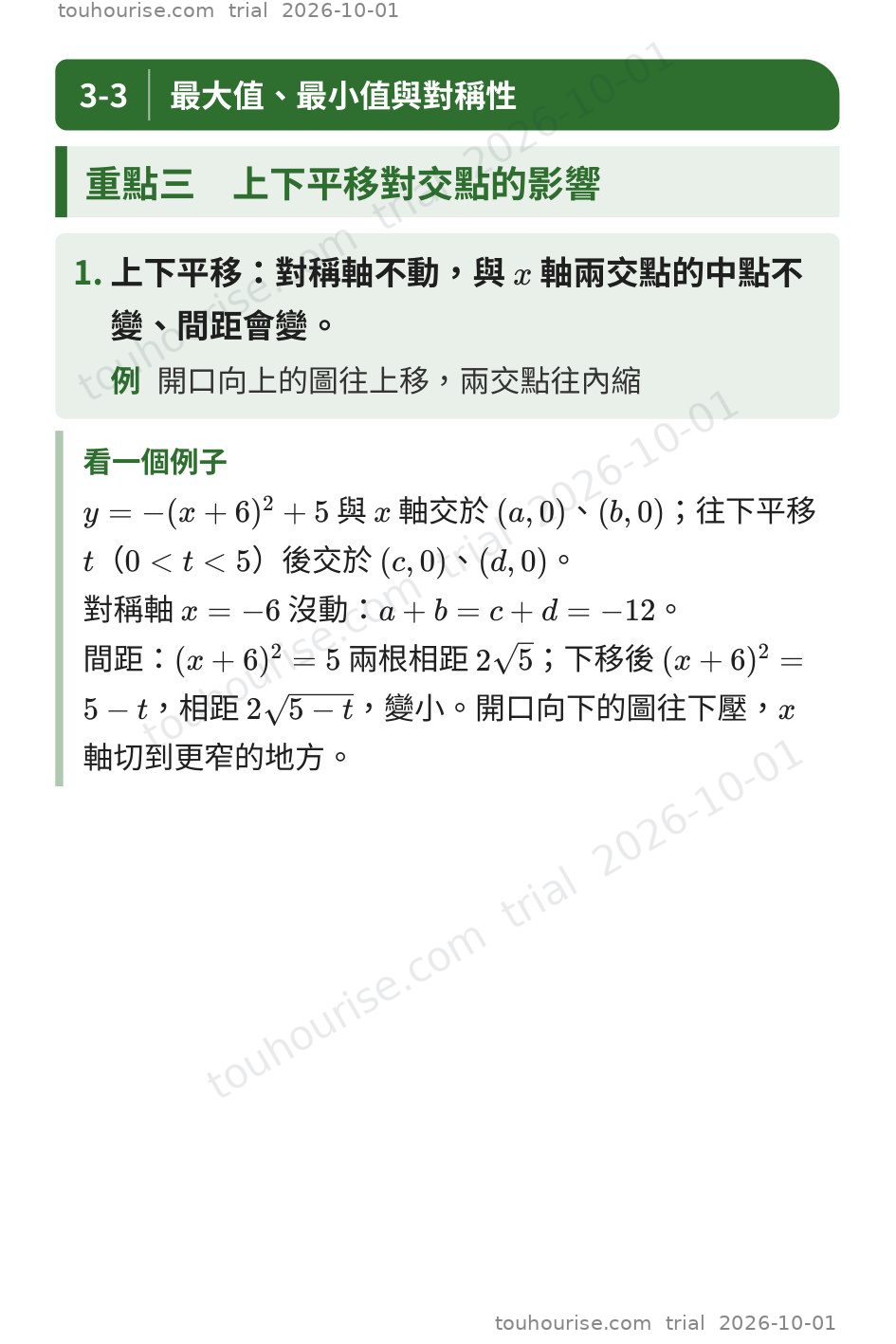 第 1 頁