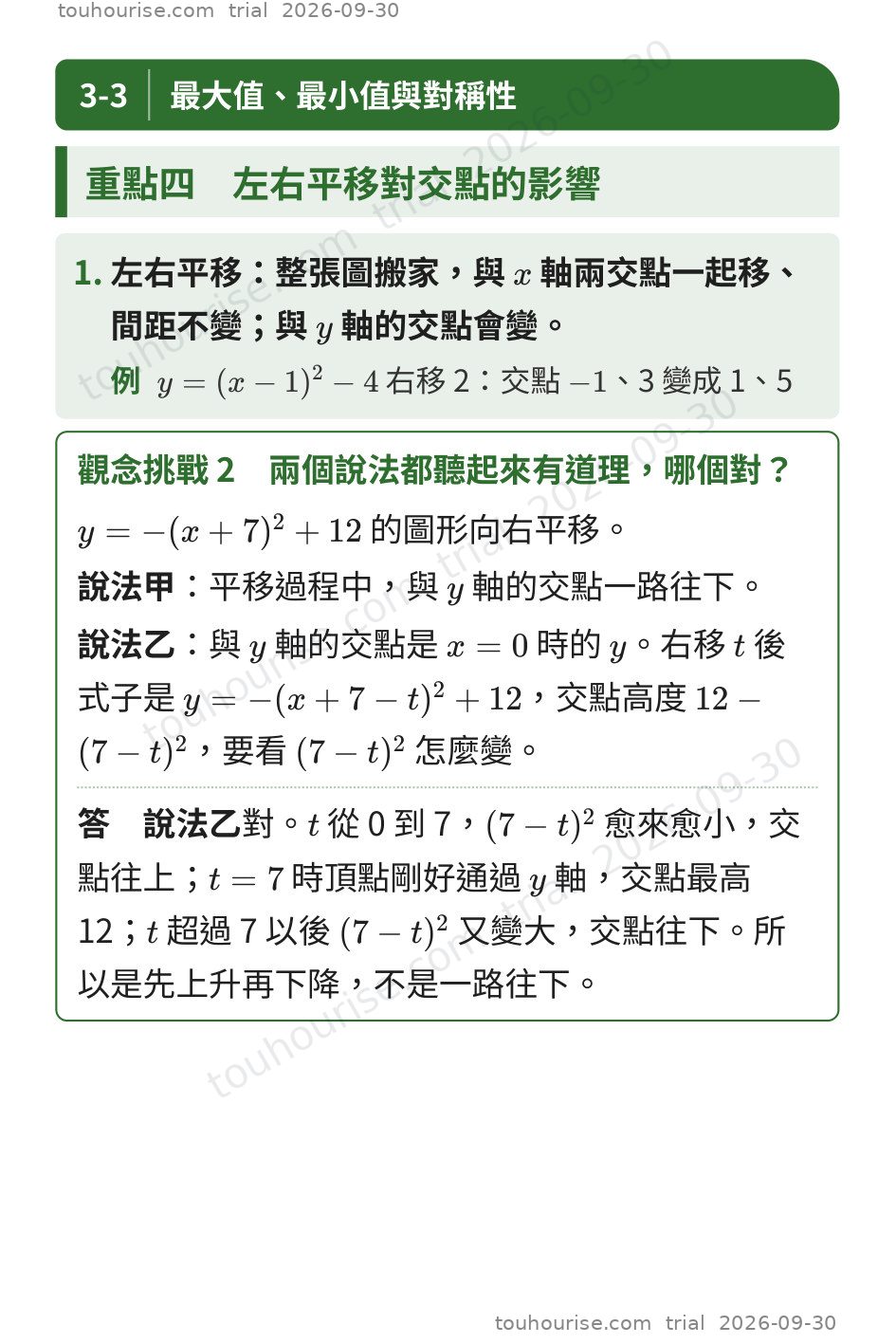 第 1 頁