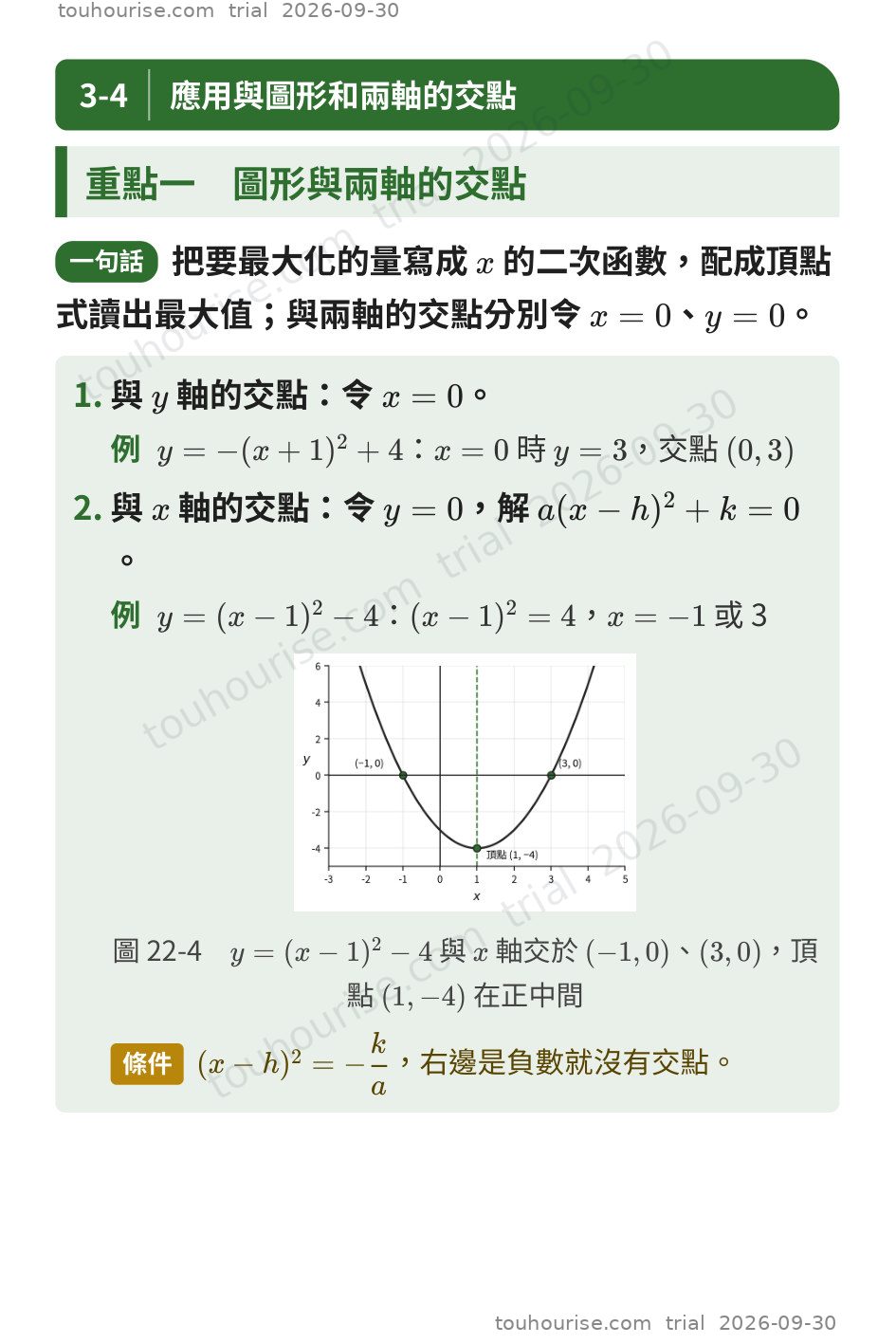 第 1 頁