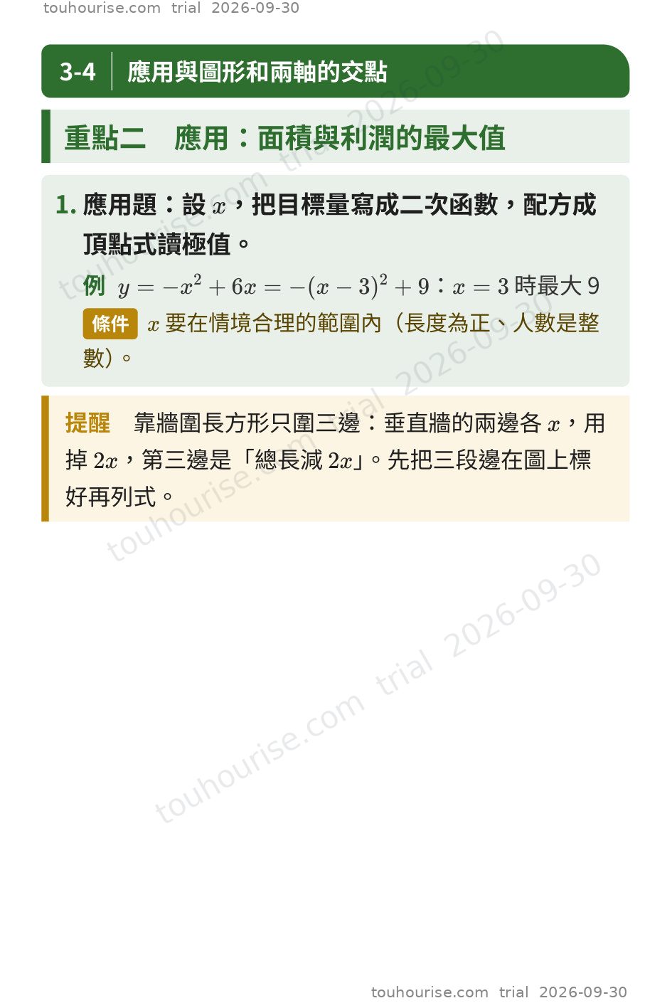 第 1 頁