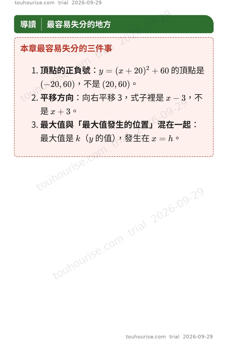 第 1 頁