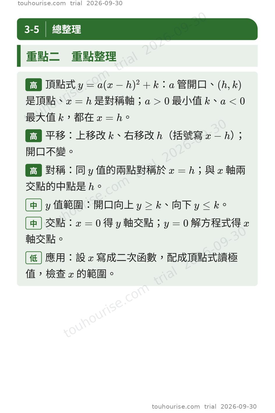 第 1 頁