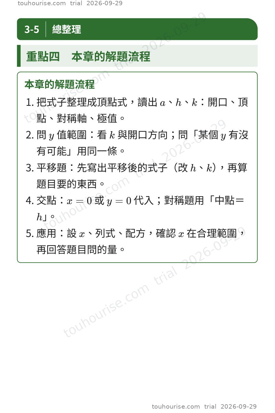第 1 頁