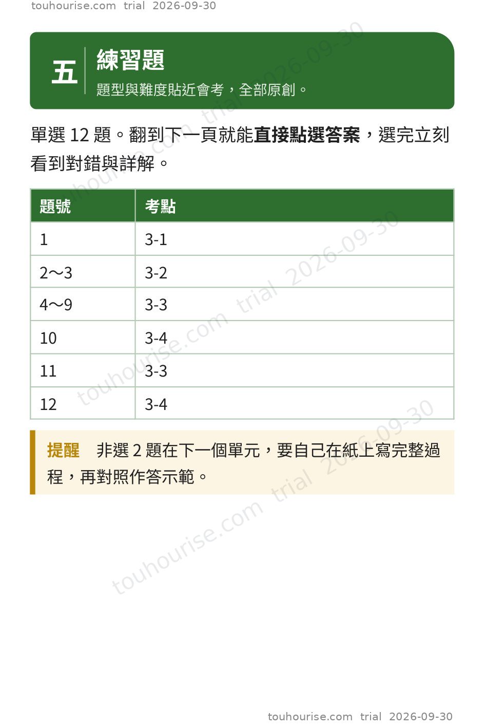 第 1 頁