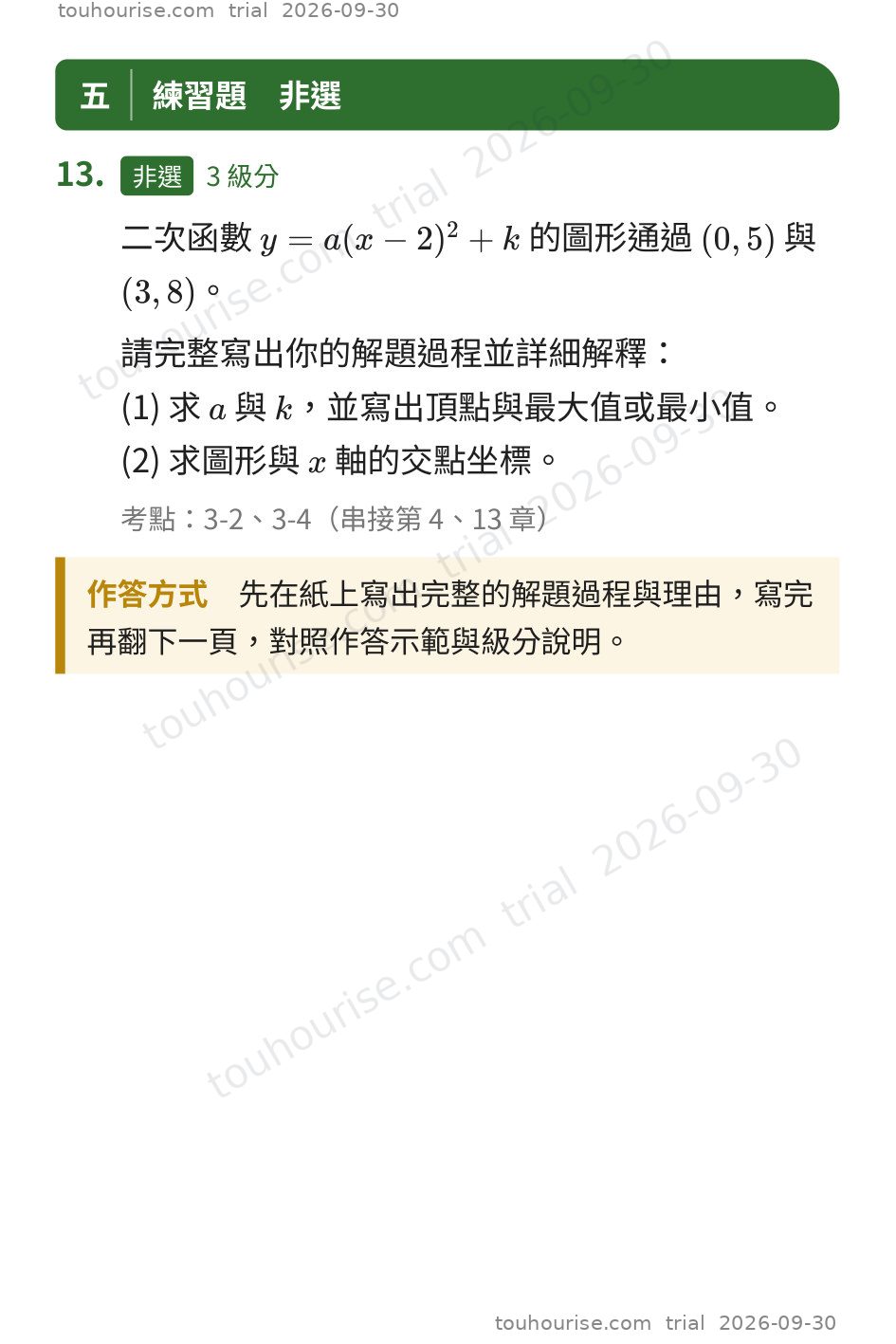 第 1 頁