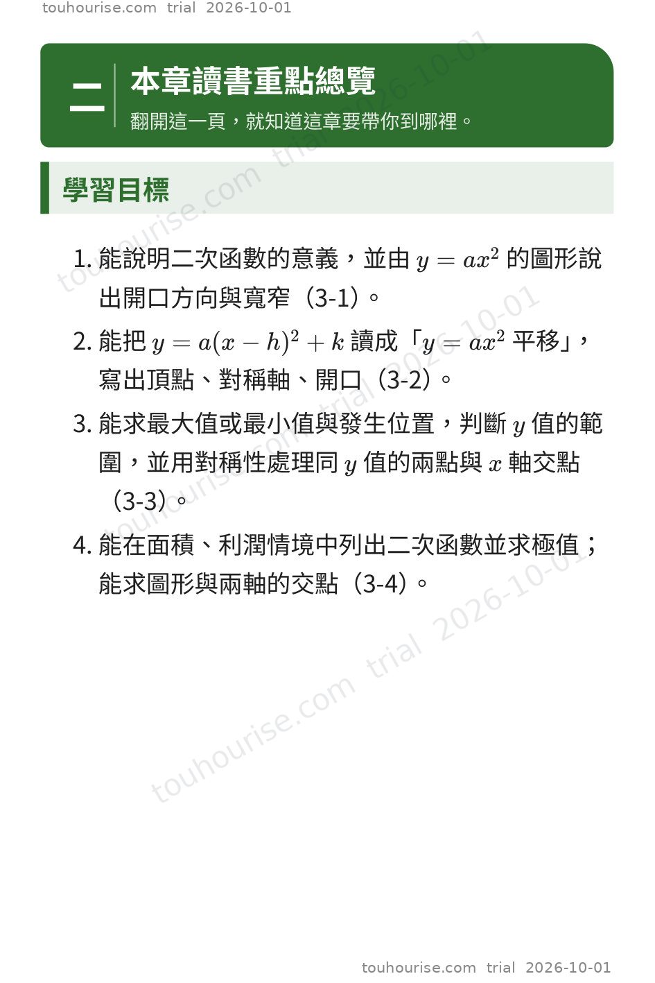 第 1 頁