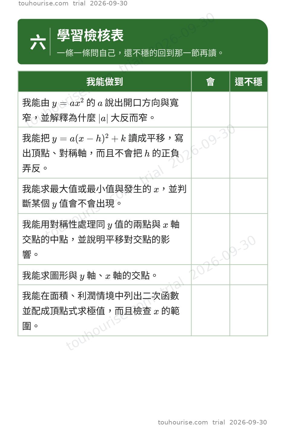 第 1 頁