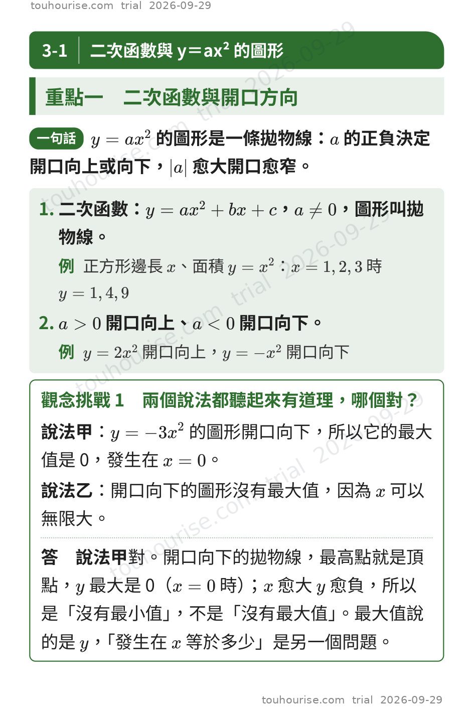 第 1 頁