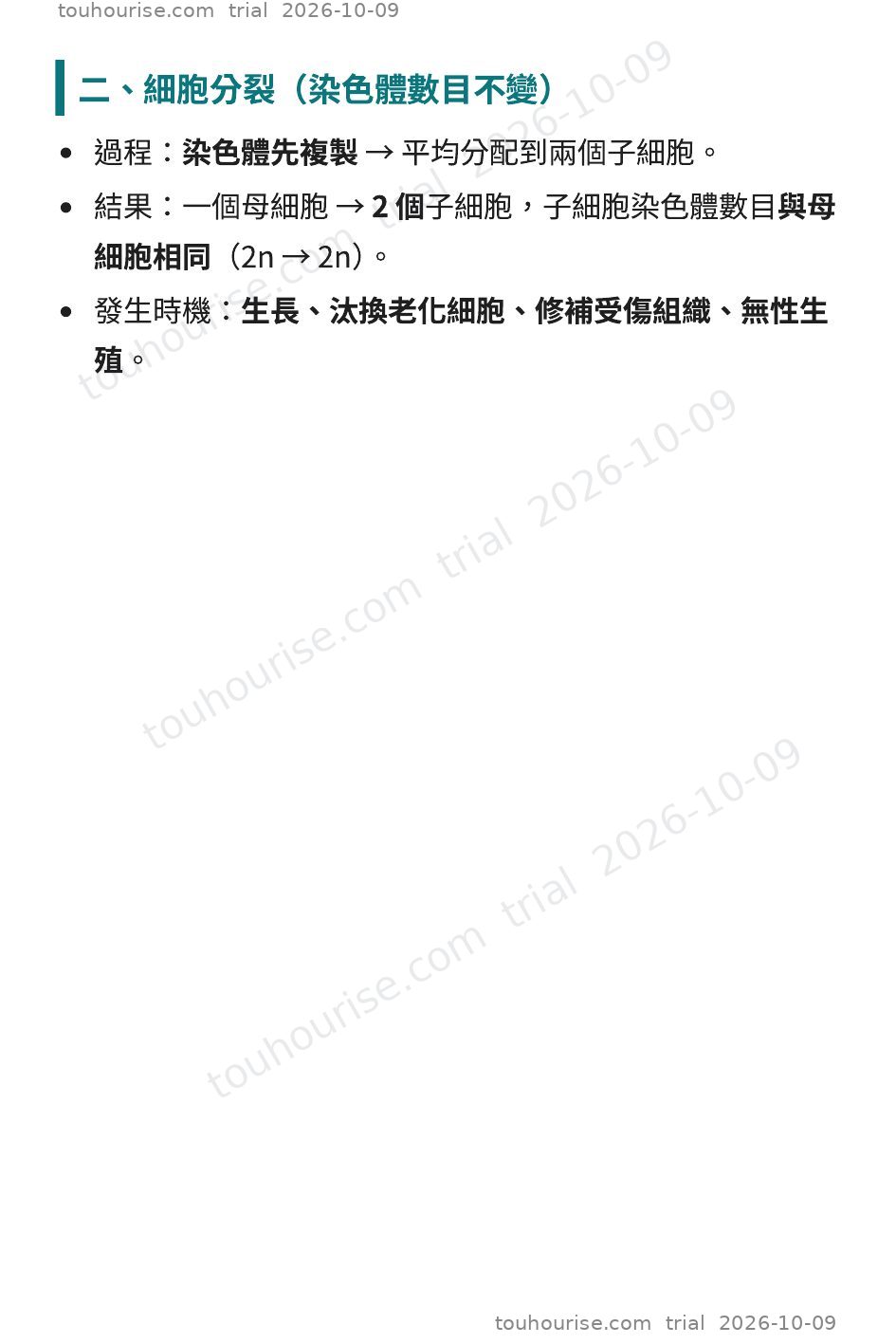 第 1 頁