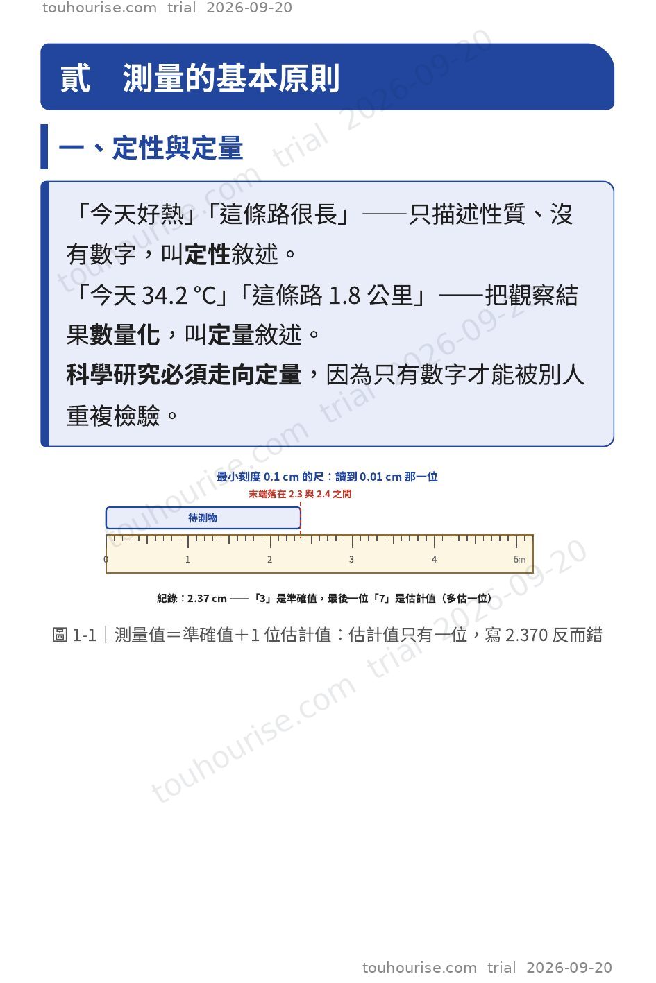 第 1 頁