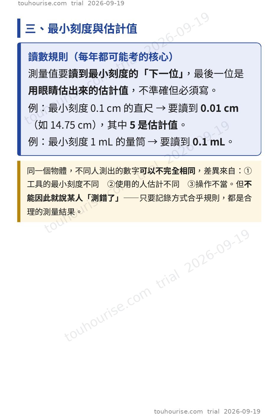 第 1 頁