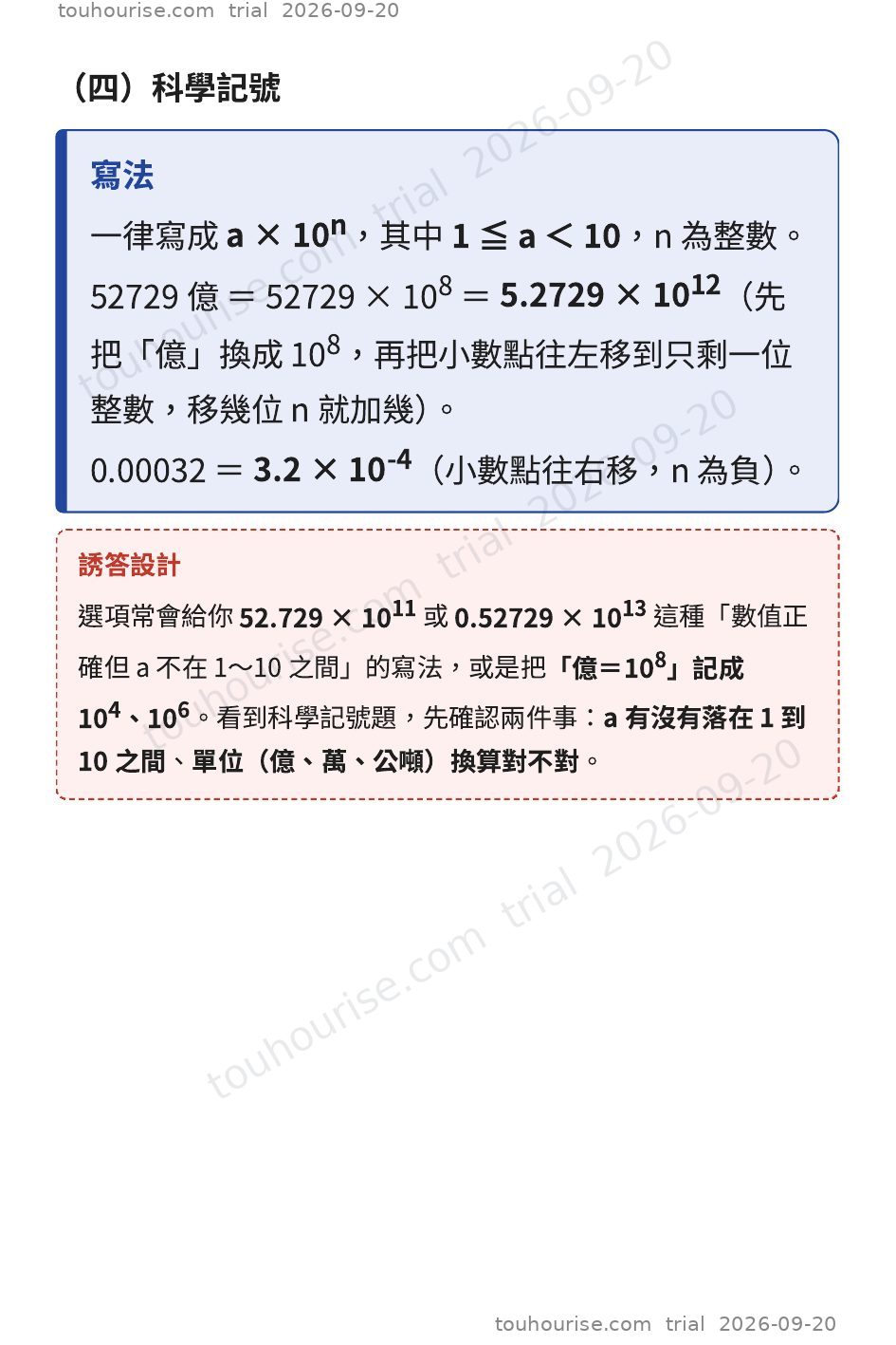 第 1 頁