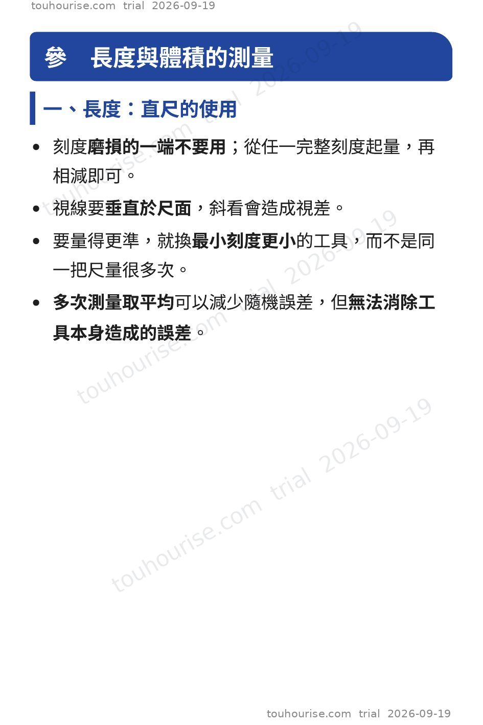 第 1 頁