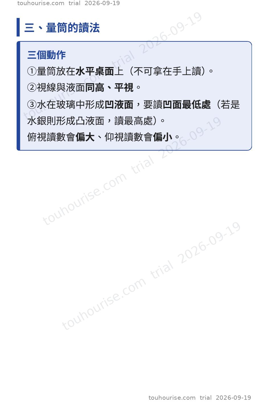 第 1 頁