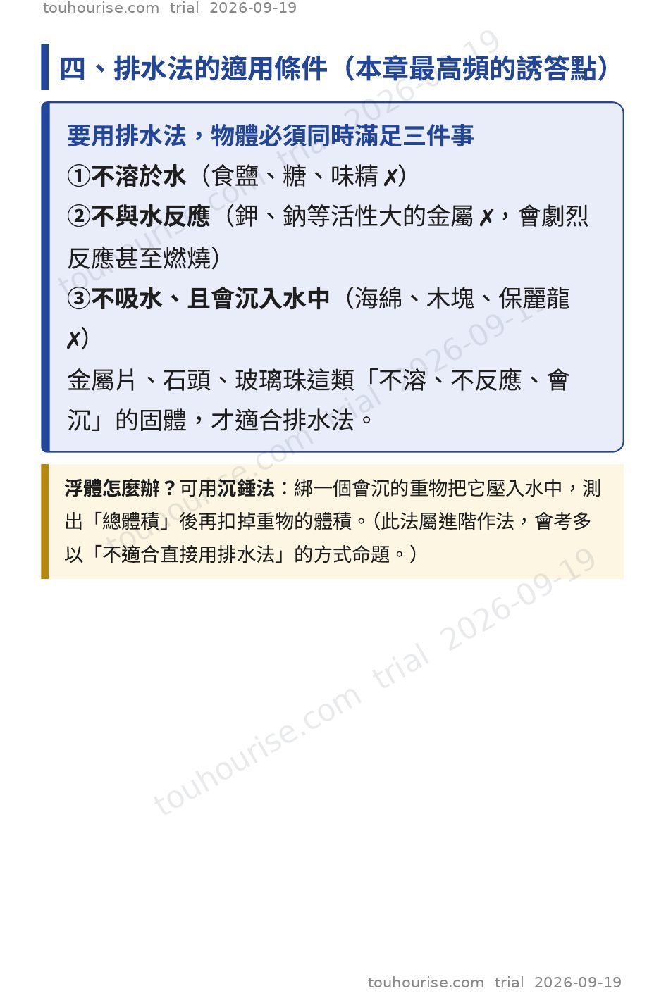 第 1 頁