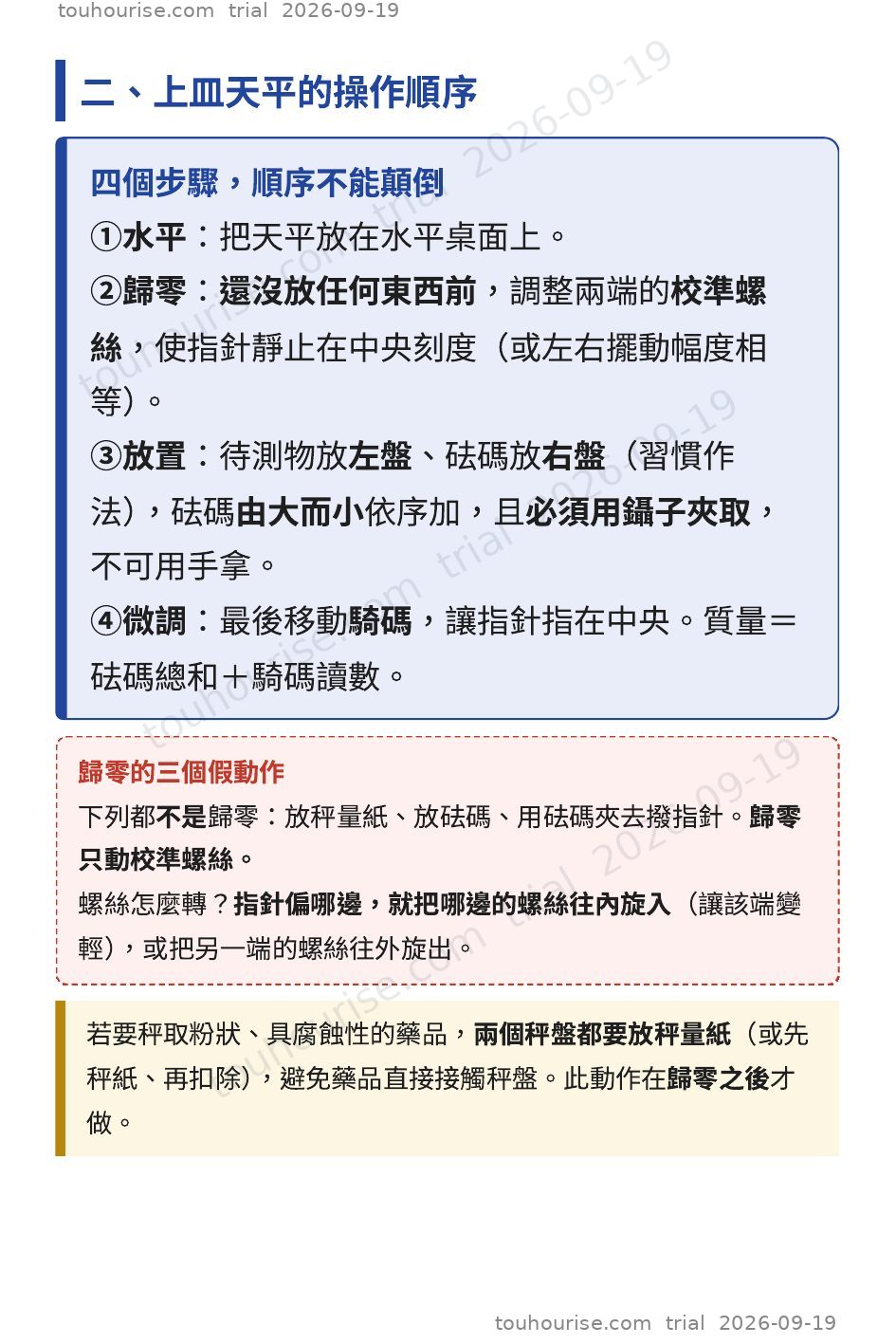 第 1 頁