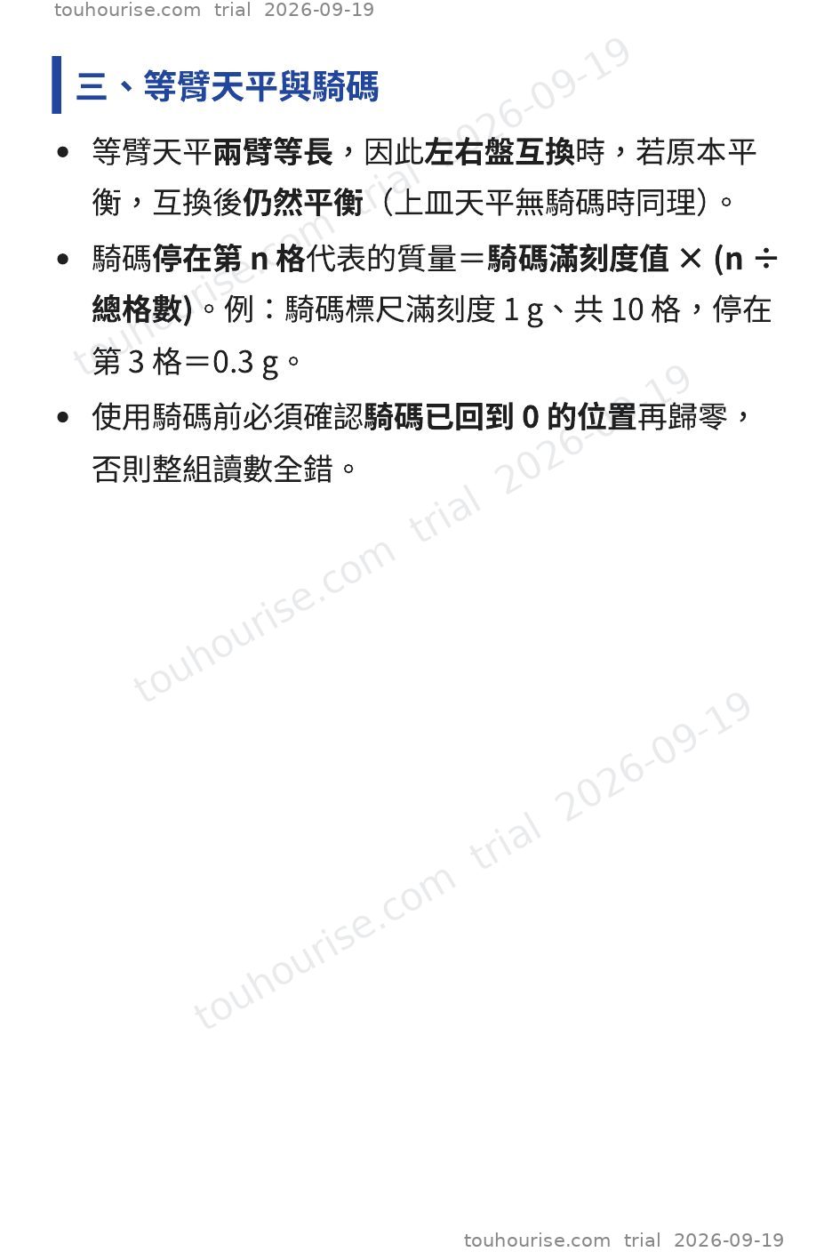 第 1 頁