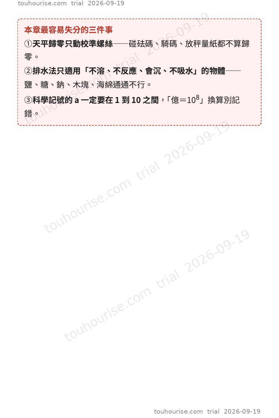 第 1 頁