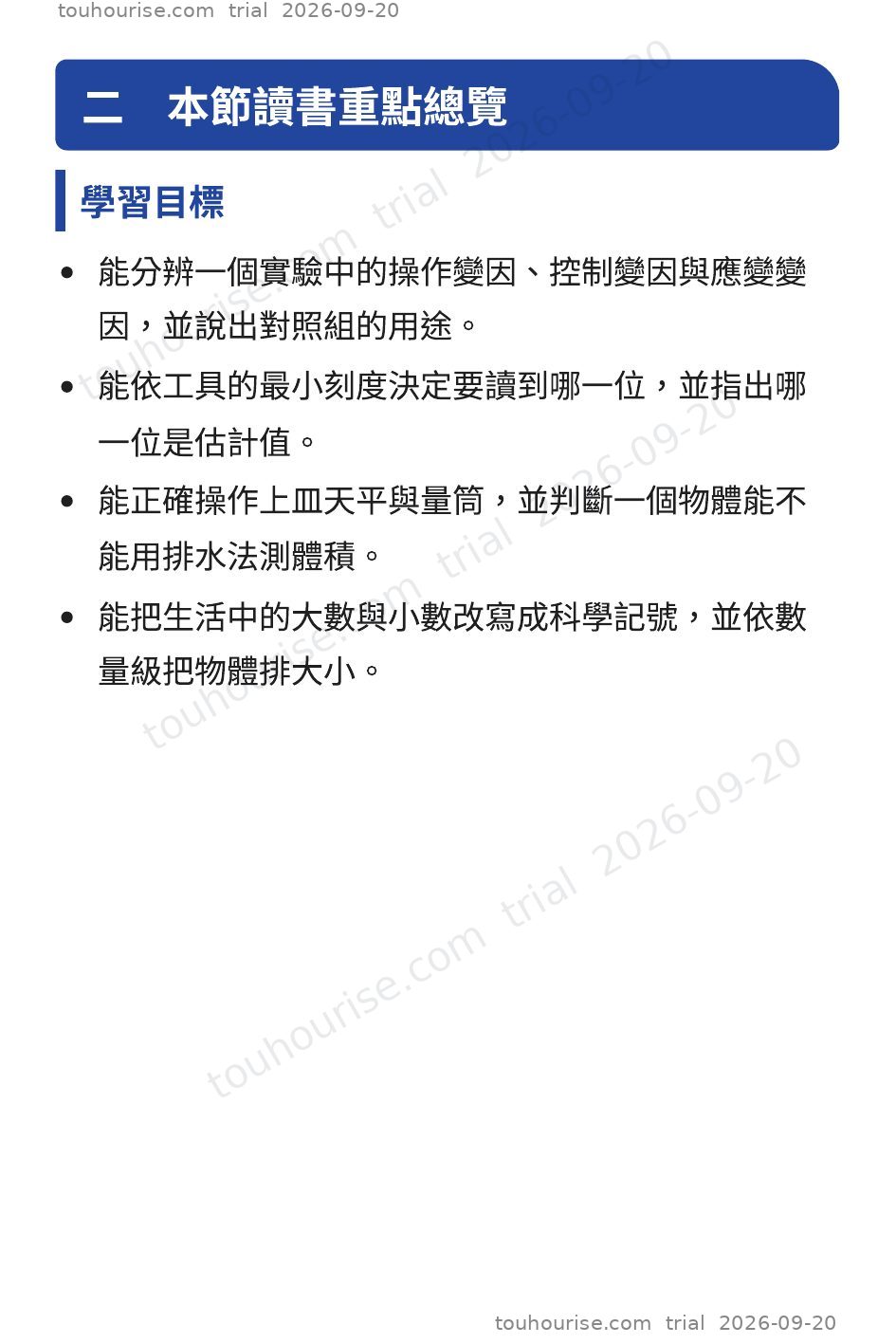 第 1 頁