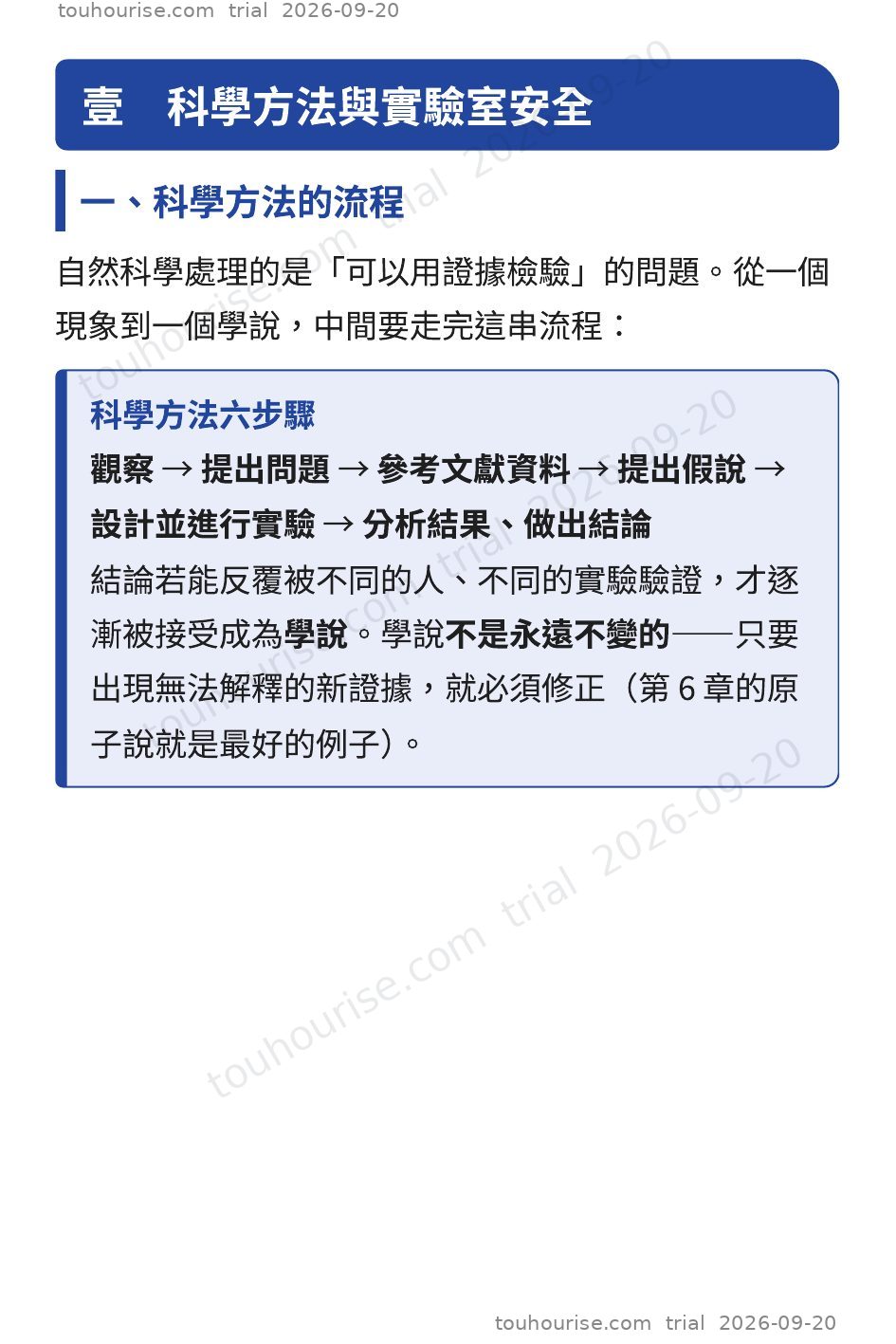 第 1 頁