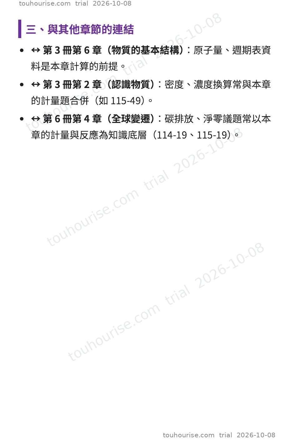 第 1 頁