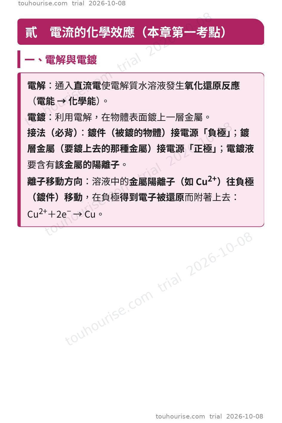 第 1 頁
