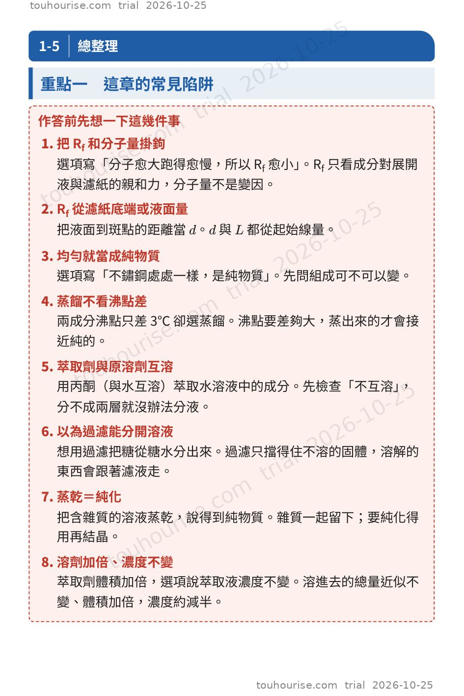 第 1 頁