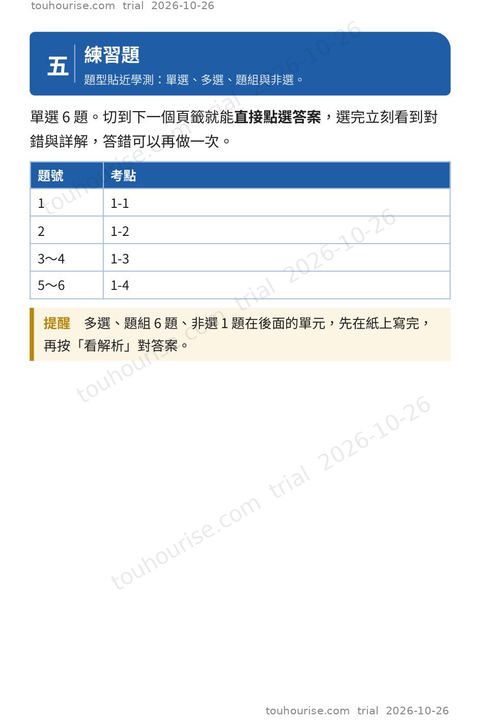 第 1 頁