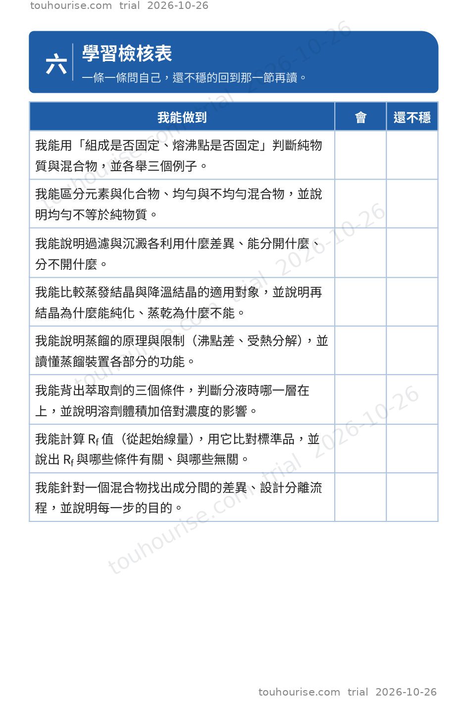 第 1 頁