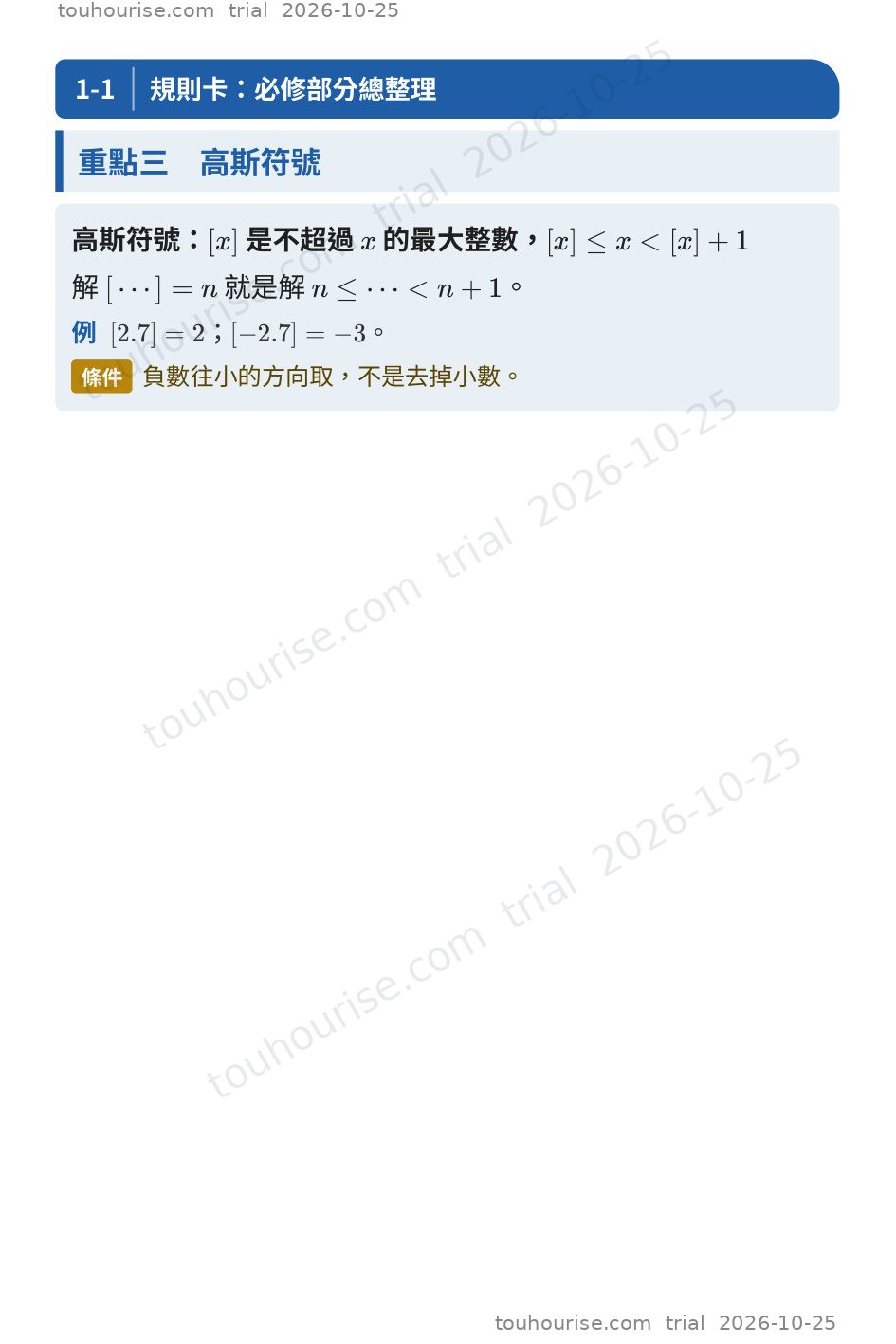 第 1 頁