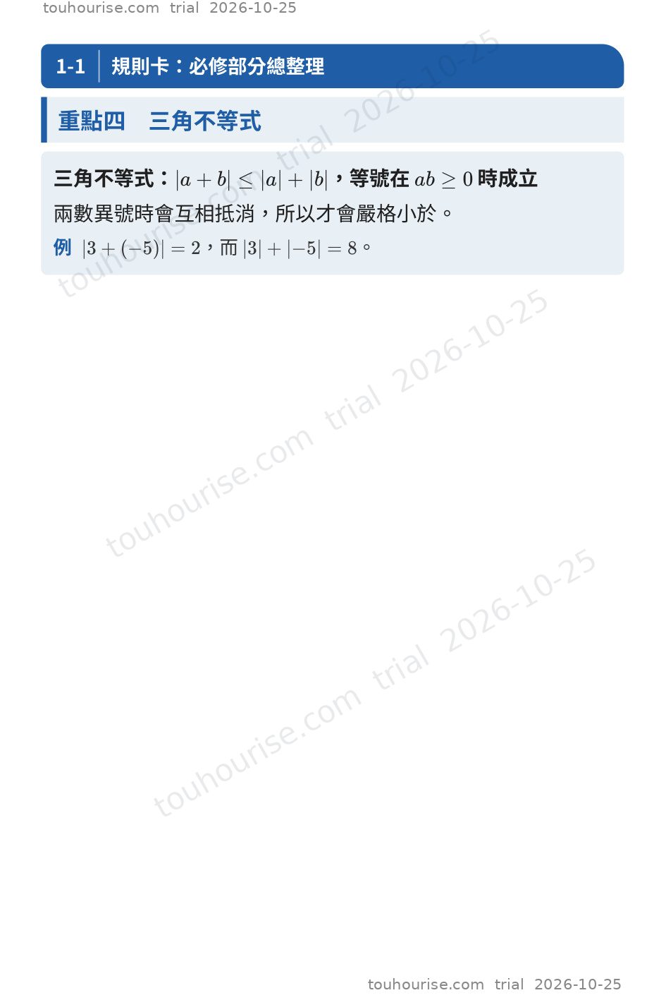 第 1 頁