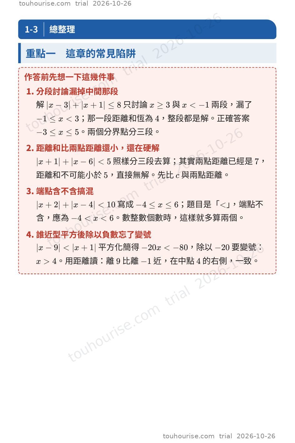 第 1 頁