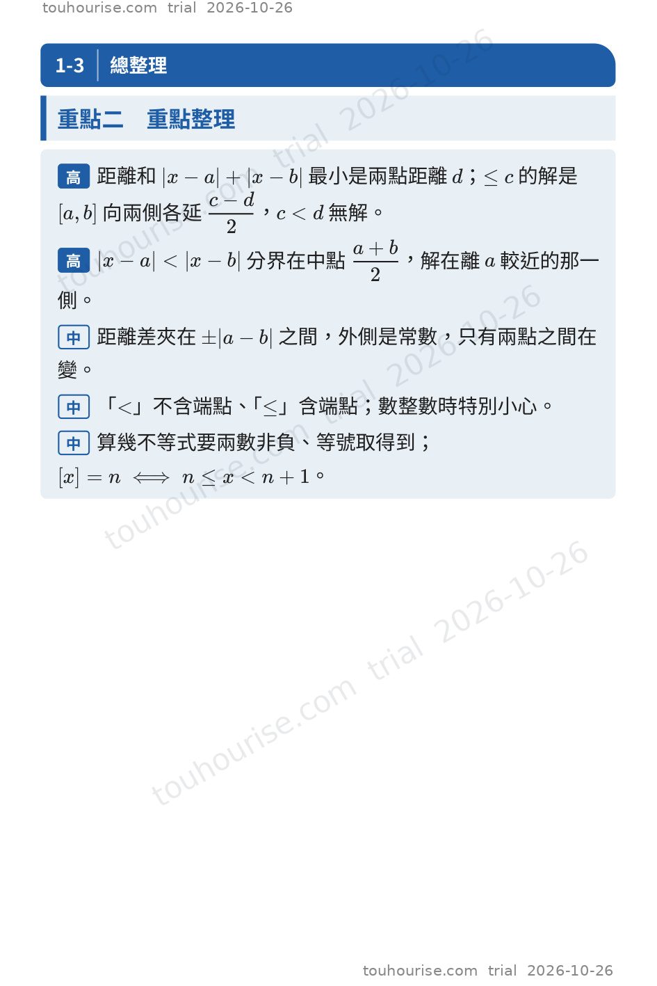 第 1 頁