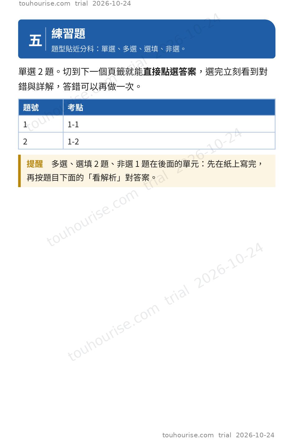 第 1 頁