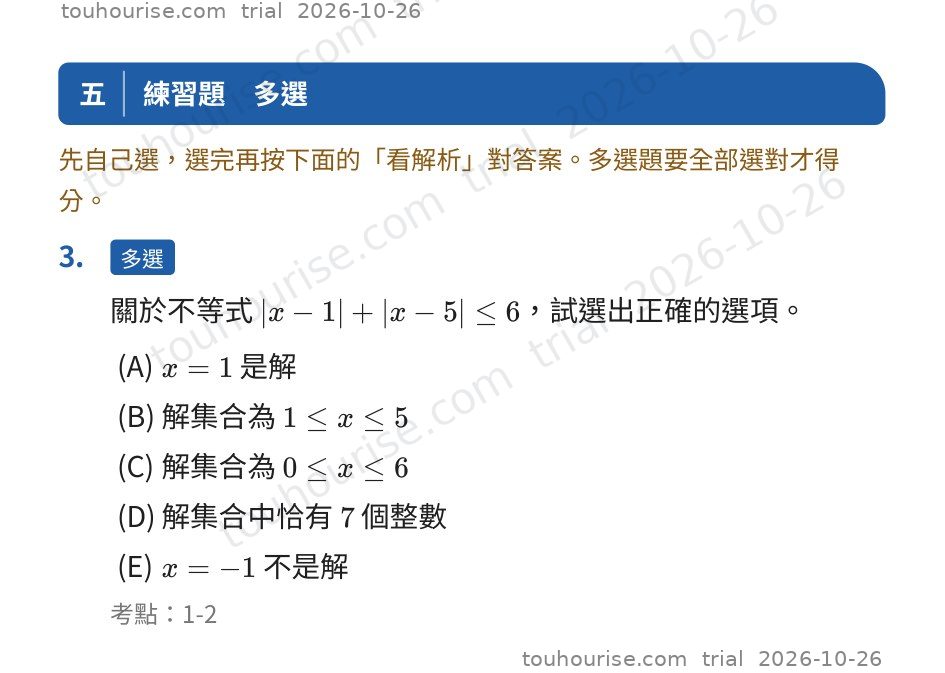 第 1 頁