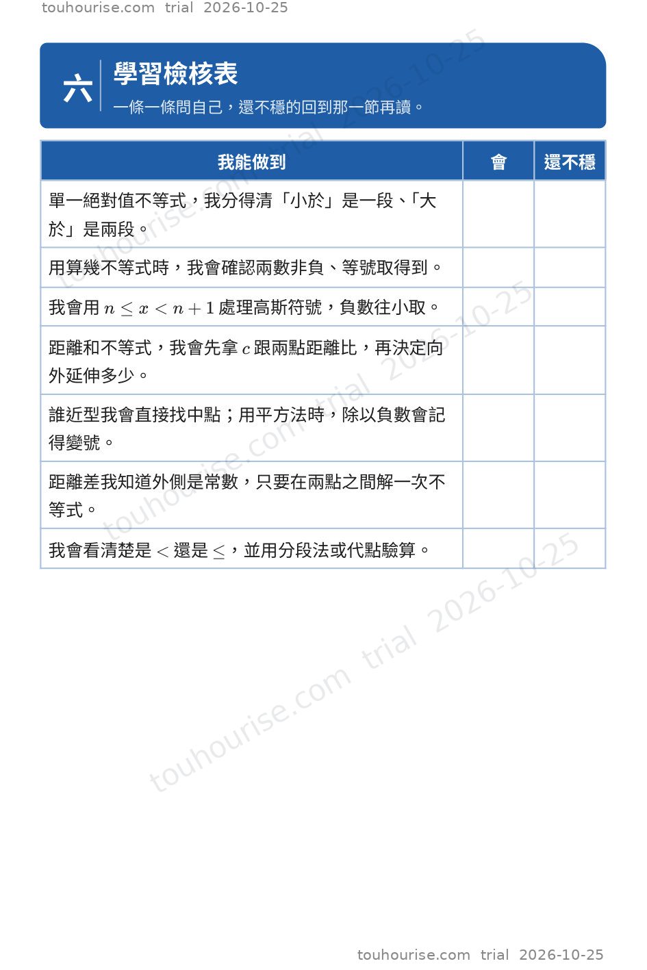 第 1 頁