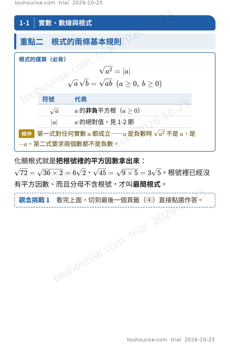 第 1 頁