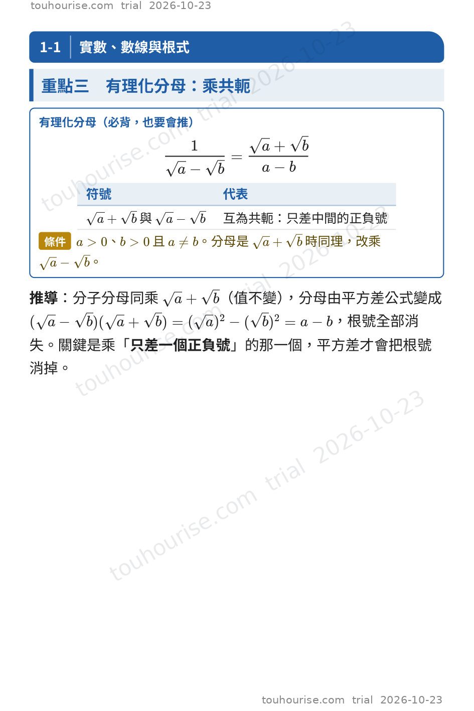 第 1 頁