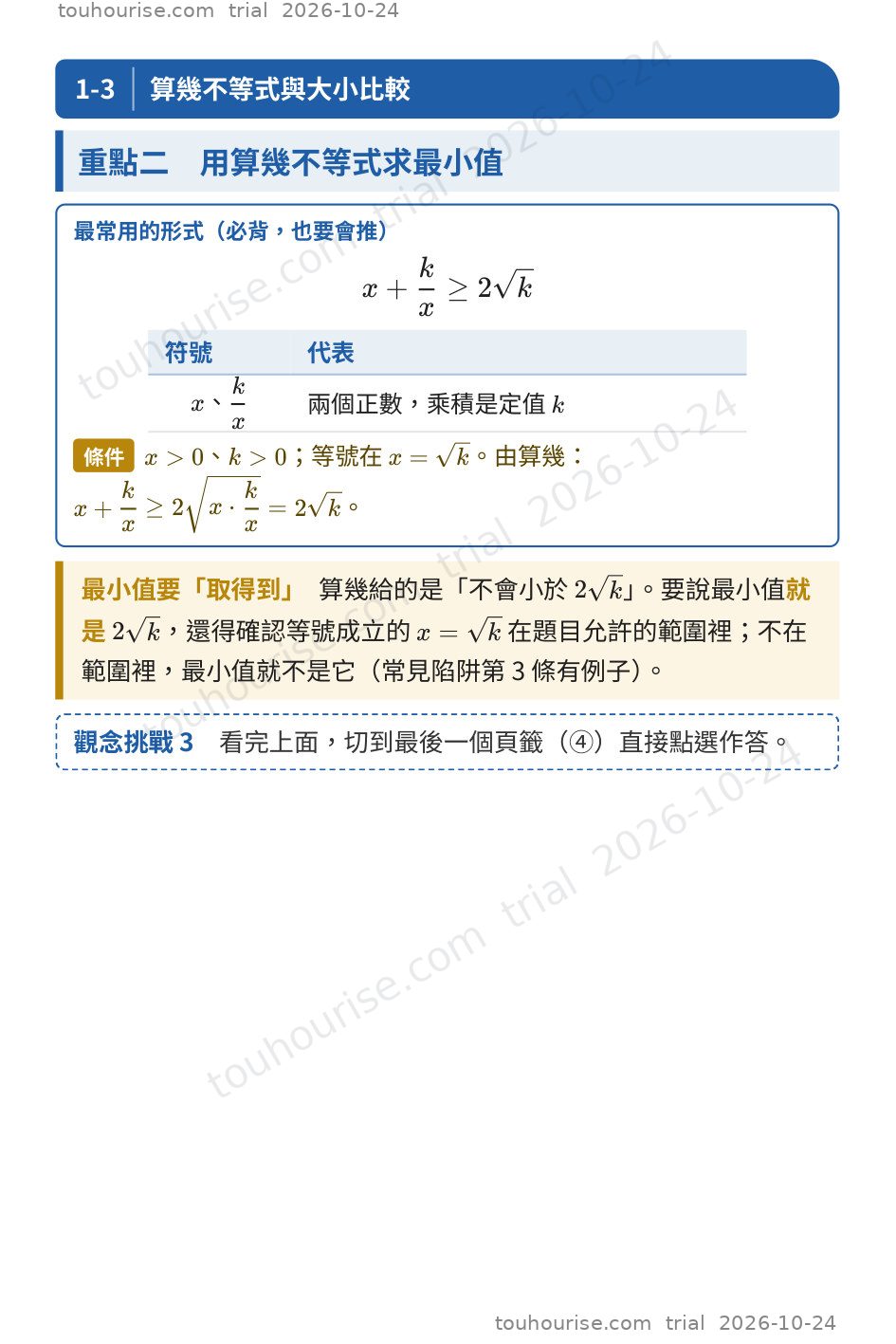 第 1 頁