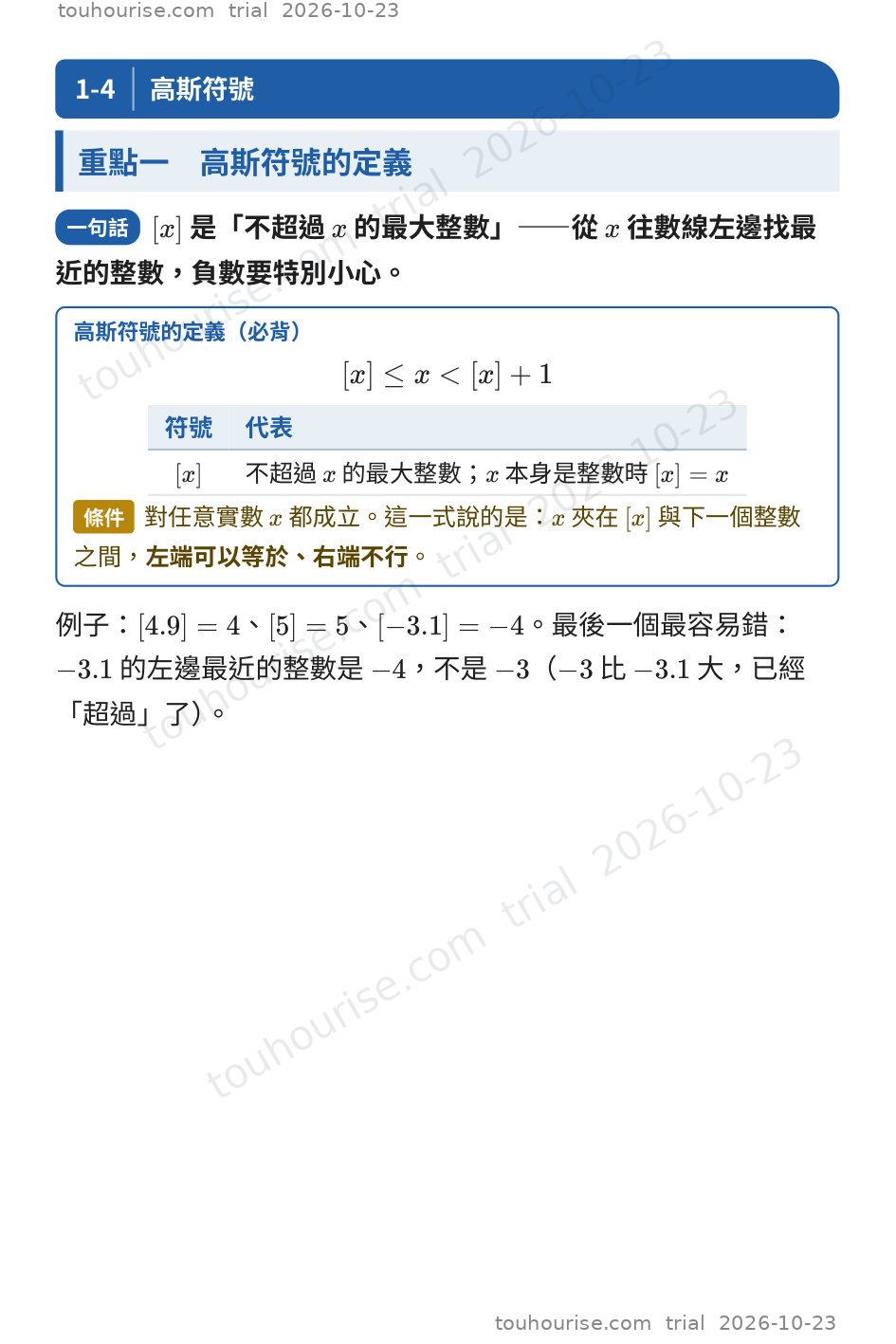 第 1 頁
