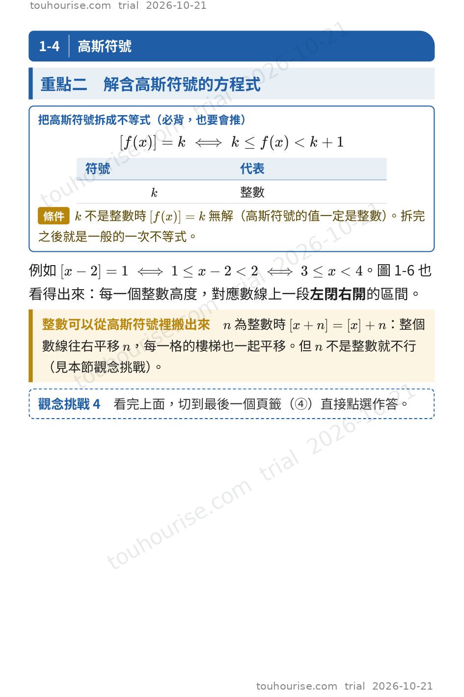 第 1 頁