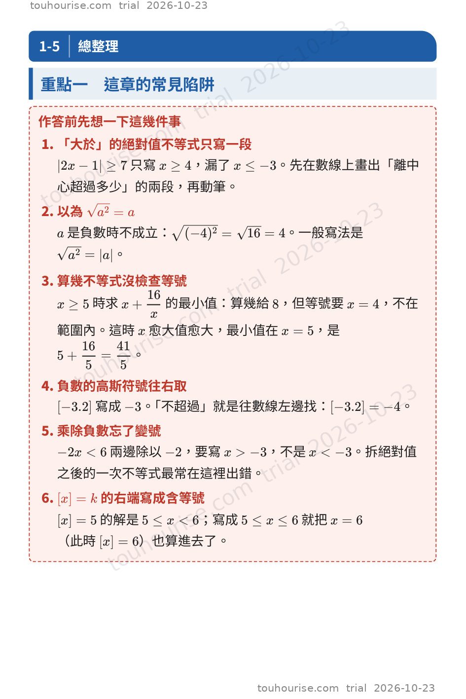 第 1 頁