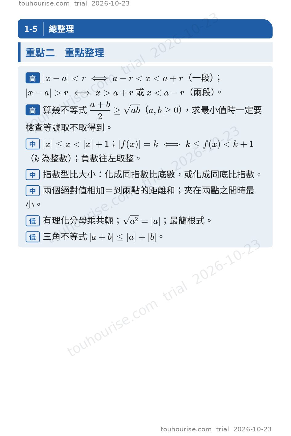 第 1 頁