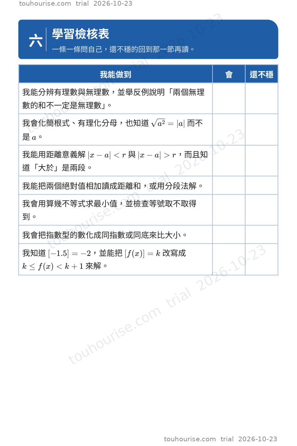 第 1 頁